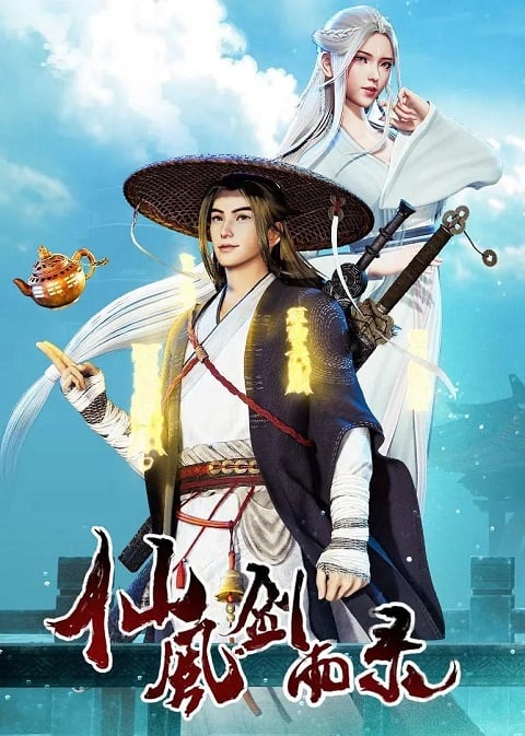 Xian Feng Jian Yu Lu บันทึกตำนานเซียน ตอนที่ 1-25 ซับไทย