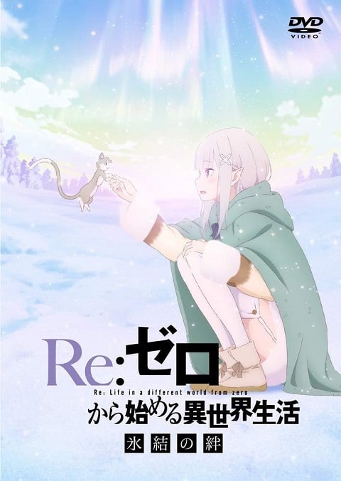 Re:Zero kara Hajimeru Isekai Seikatsu - Hyouketsu no Kizuna OVA 2 ซับไทย
