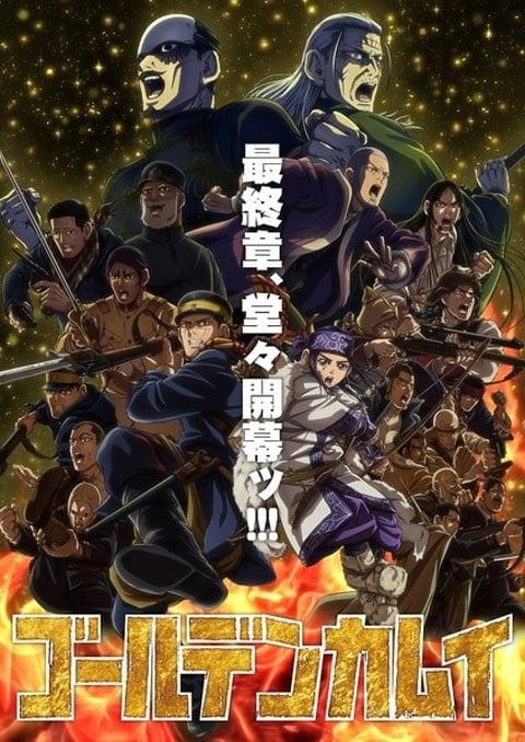Golden Kamuy 5th Season ภาค 5 ตอนที่ 1-13 ซับไทย