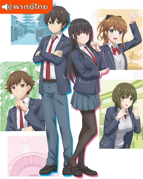 Mamahaha no Tsurego ga Motokano datta ลูกสาวแม่เลี้ยงเป็นแฟนเก่าผม ตอนที่ 1-12 พากย์ไทย