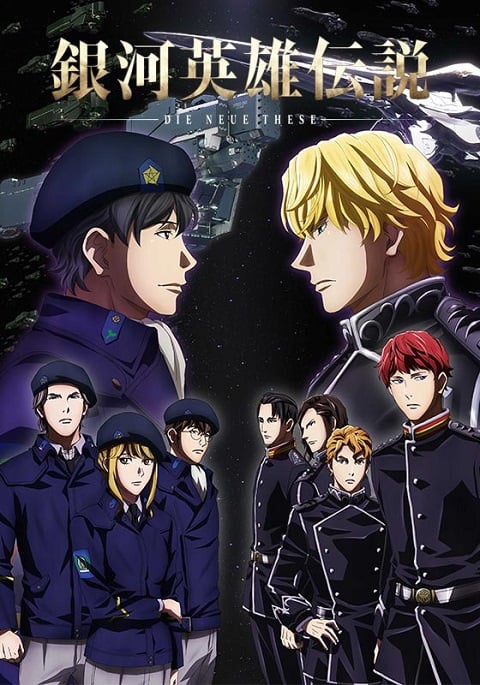 Ginga Eiyuu Densetsu Die Neue These - Kaikou ภาค 1 ตอนที่ 1-12 ซับไทย