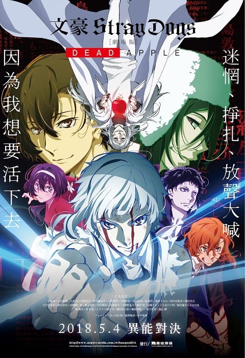 Bungou Stray Dogs Dead Apple The Movie