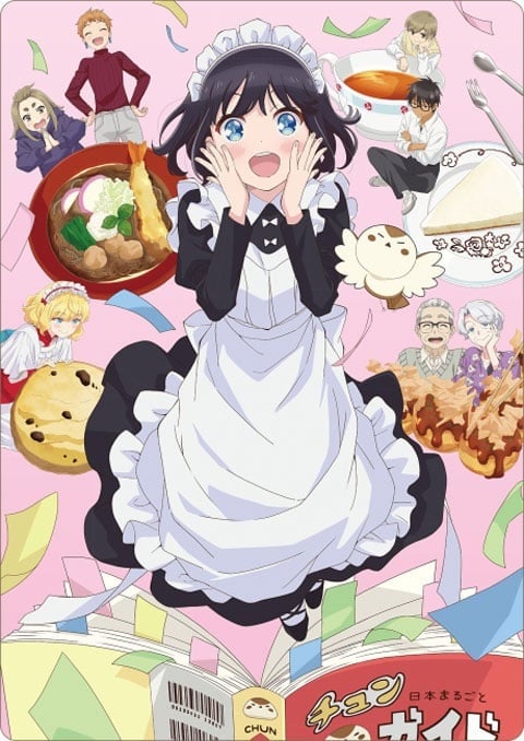 Maid-san wa Taberu dake บันทึกอาหารของคุณเมด ตอนที่ 1-2 ซับไทย