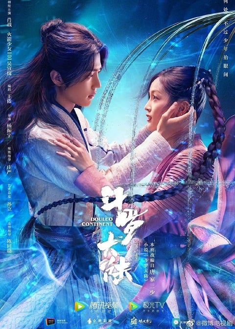 Douluo Continent ตำนานจอมยุทธ์ภูตถังซาน ตอนที่ 1-40 ซับไทย (ภาคคนแสดง)