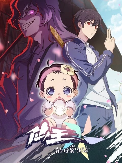 Xian Wang 5 De Ri Chang Sheng Huo ชีวิตประจำวันของราชาแห่งเซียน ภาค 5 ตอนที่ 1-12 ซับไทย