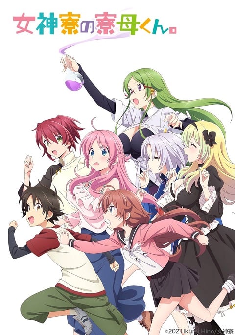 Megami-ryou no Ryoubo-kun หอพักเทพธิดา UNCEN ตอนที่ 1-10 ซับไทย