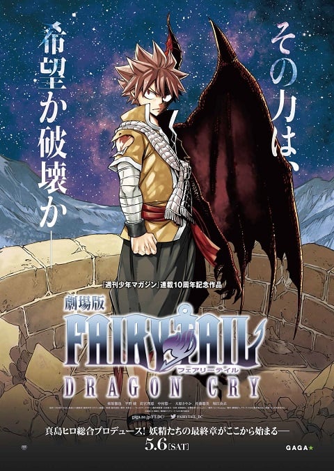 Fairy Tail แฟรี่เทล ตอนที่ 1 - 328 พากย์ไทย ซับไทย (ครบทุกตอน)