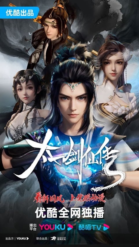 The Legend of the Taiyi Sword Immortal 2 (Magical Legend: Rise to Immortality ภาค 2) ตอนที่ 1-21 ซับไทย