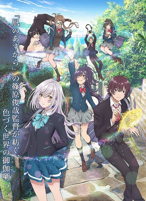 Irozuku Sekai no Ashita kara สีสันของโลกใบนี้ ตอนที่ 1-13 ซับไทย