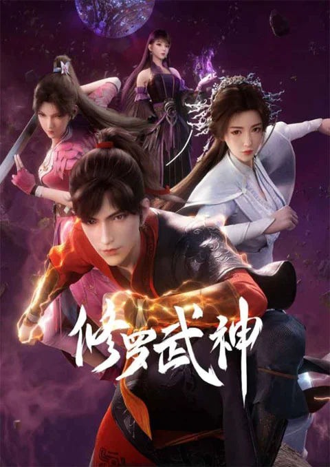 Xiuluo Wu Shen (Martial God Asura) เทพสายฟ้าราชาสงคราม ตอนที่ 1-16 ซับไทย