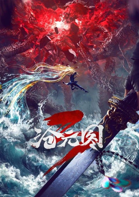 Cang Yuan Tu 3 (The Demon Hunter 3) นักล่าอสูรกาย ภาค 3 ตอนที่ 1-2 ซับไทย