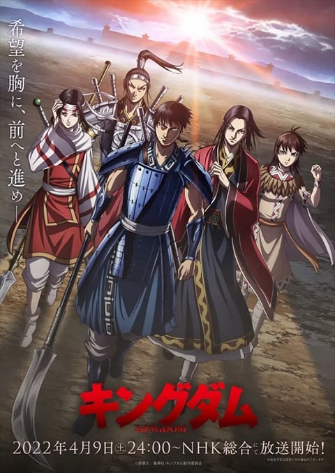Kingdom Season 4 สงครามบัลลังก์ผงาดจิ๋นซี ภาค 4 ตอนที่ 1-26 ซับไทย
