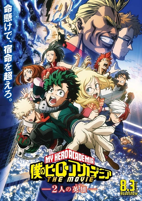 My Hero Academia Two Heroes กำเนิดใหม่ 2 วีรบุรุษ The Movie ซับไทย