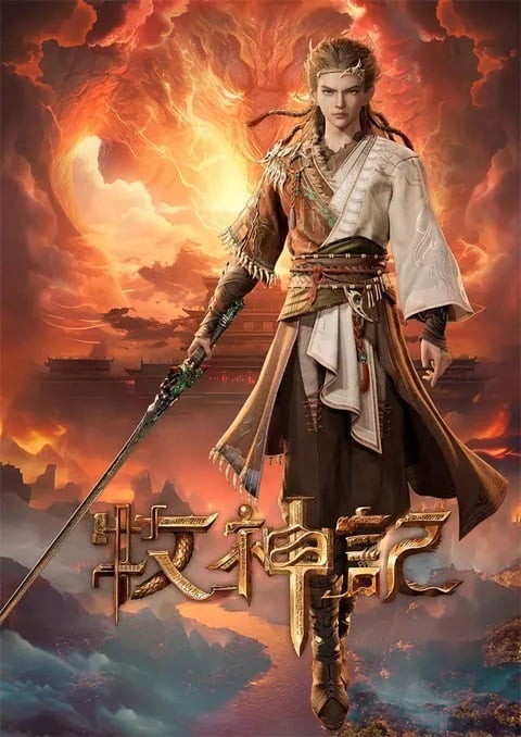 Mushen Ji (Tales of Herding Gods) ตำนานเทพกู้จักรวาล ตอนที่ 1-76 ซับไทย