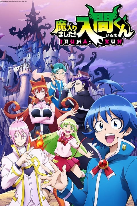 Mairimashita! Iruma-kun อิรุมะคุงกับโรงเรียนปิศาจ ตอนที่ 1-23 ซับไทย