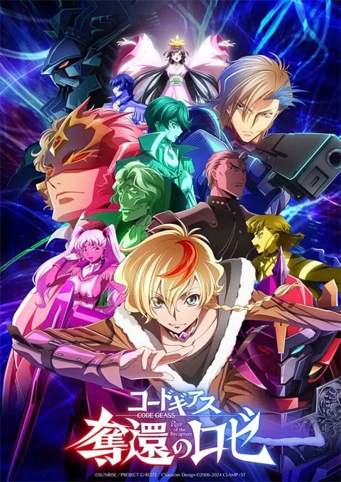 Code Geass Dakkan no Rozé ตอนที่ 1-12 ซับไทย