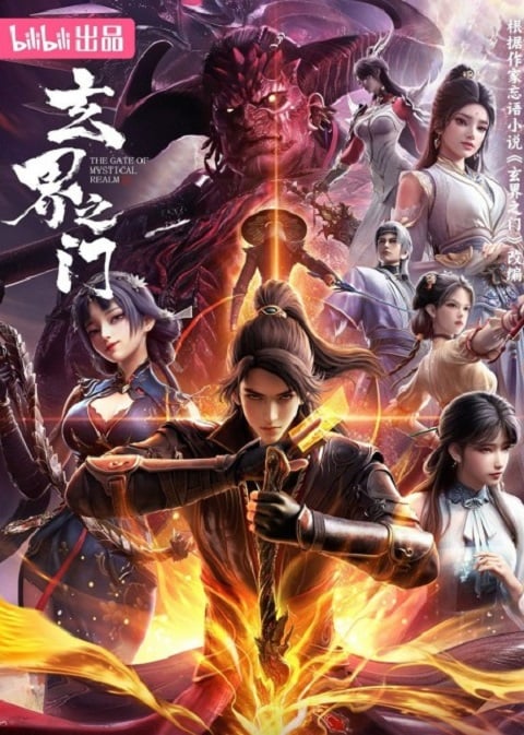 Xuan Jie Zhi Men (The Gate of Mystical Realm) ห้วงภพอนธการ ตอนที 1-21 ซับไทย