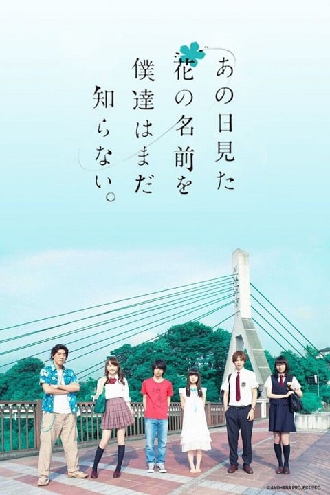 Anohana Live Action The Movie เดอะมูฟวี่ ซับไทย