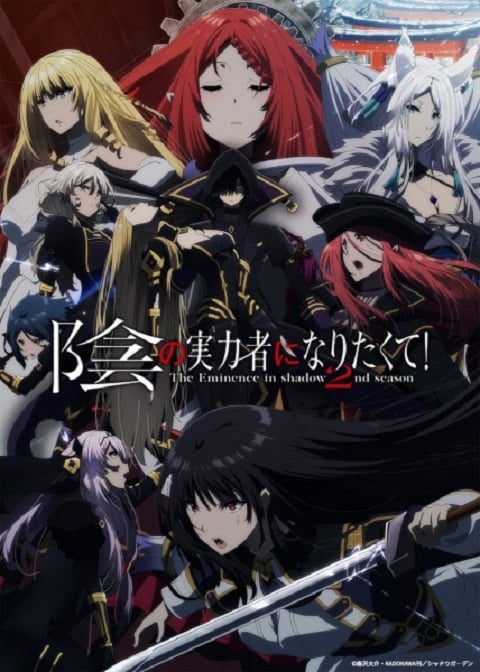 Kage no Jitsuryokusha ni Naritakute 2nd Season ชีวิตไม่ต้องเด่น ขอแค่เป็นเทพในเงา ภาค 2 ตอนที่ 1-12 ซับไทย