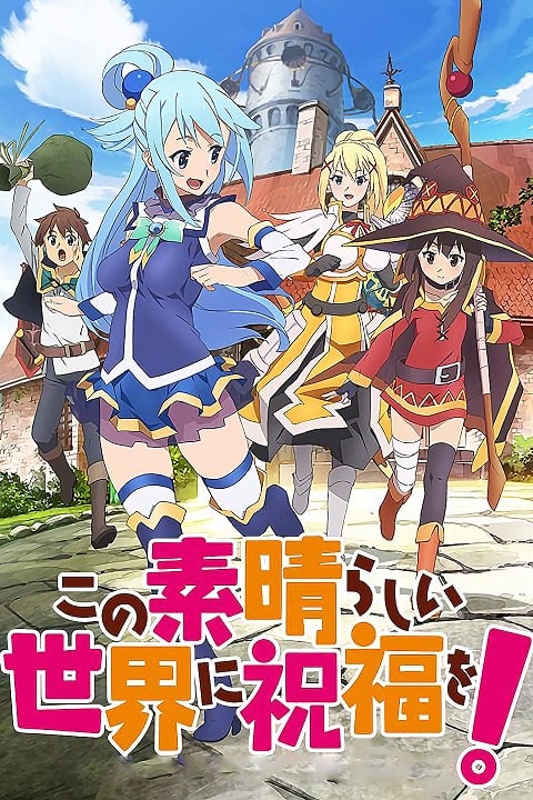 Kono Subarashii Sekai ni Shukufuku wo! ภาค 1 ตอนที่ 1-10 +OVA