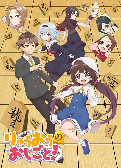 Ryuuou no Oshigoto ตอนที่ 1-12 ซับไทย