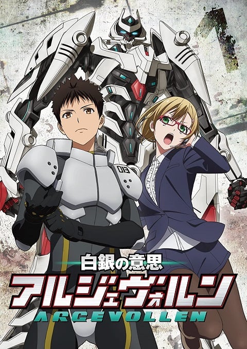 Shirogane no Ishi Argevollen ตอนที่ 1-24 ซับไทย