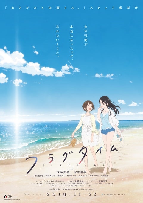 Fragtime ซับไทย The Movie