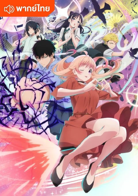 WITCH WATCH วิทช์วอทช์ ตอนที่ 1-25 พากย์ไทย