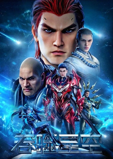 Swallowed Star 3rd Season มหาศึกล้างพิภพ ภาค 3 ตอนที่ 1-131 ซับไทย