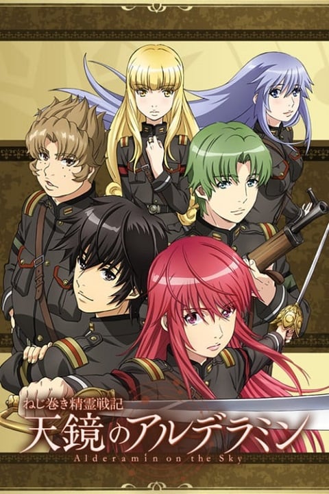 Nejimaki Seirei Senki: Tenkyou no Alderamin ตอนที่ 1-13 ซับไทย