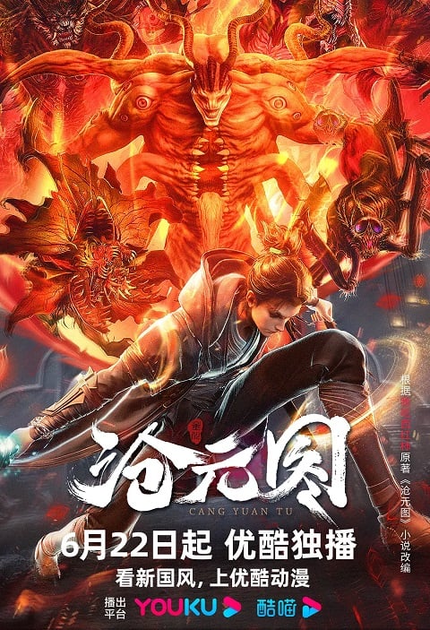 Cang Yuan Tu (The Demon Hunter) นักล่าอสูรกาย ตอนที่ 1-26 ซับไทย