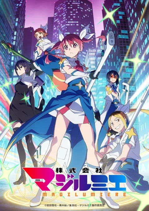 Kabushiki Gaisha Magi Lumiere 2nd season บริษัทจำกัด แมจิลูเมียร์ ภาค 2 ตอนที่ 1-2 ซับไทย