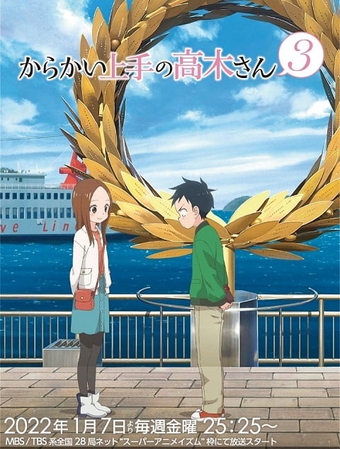 Karakai Jouzu no Takagi-san 3 แกล้งนักรักนะรู้ยัง ภาค 3 ตอนที่ 1-12 ซับไทย