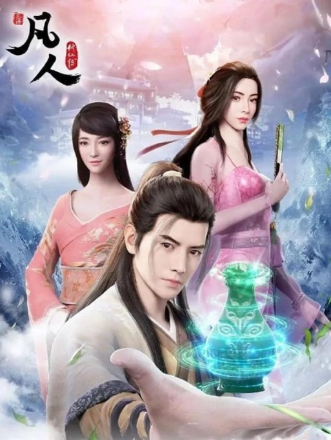 A Record of a Mortal's คัมภีร์วิถีเซียน ยุทธการปราสาทตระกูลหยาน ภาคพิเศษ ตอนที่ 1-4 ซับไทย