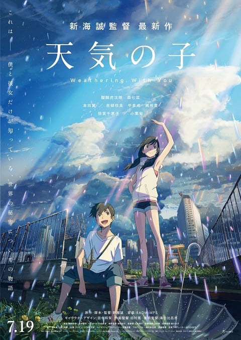 Weathering with You ฤดูฝัน ฉันมีเธอ The Movie ซับไทย