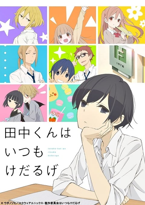 Tanaka kun wa Itsumo Kedaruge ทานากะจอมเฉื่อย ตอนที่ 1-12+SP+OVA ซับไทย