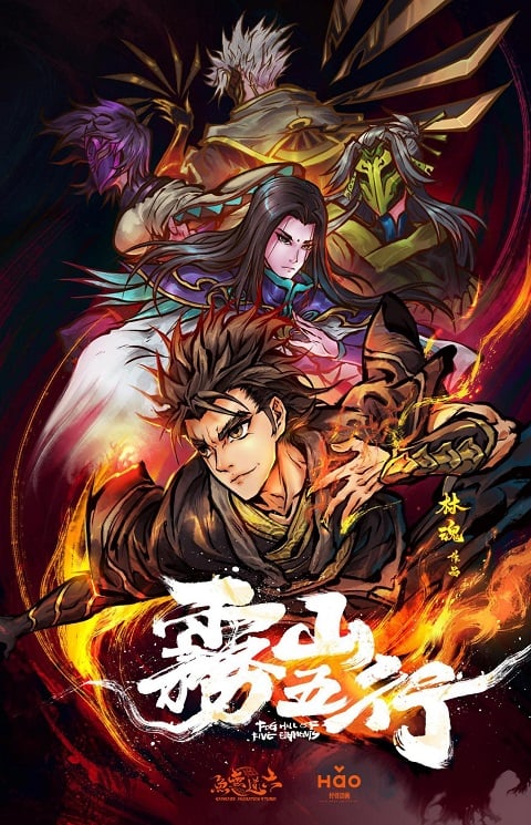 Fog Hill Of Five Elements หุบเขาหมอกแห่งเบญจธาตุ ตอนที่ 1-4 ซับไทย