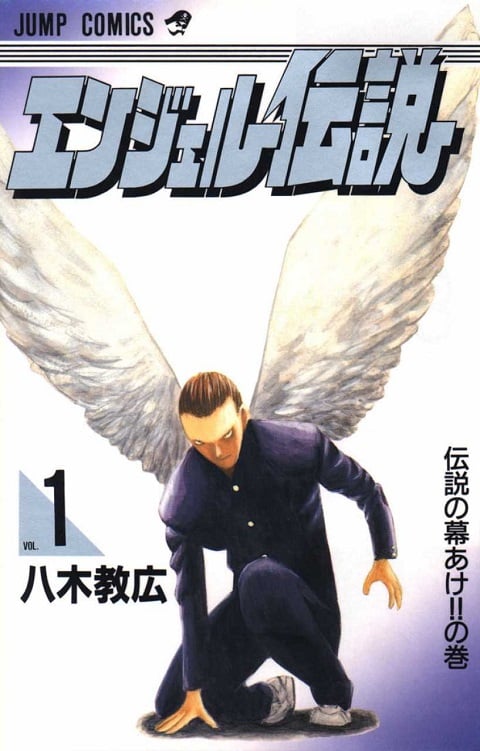 Angel Densetsu เทวดาหน้าโฉด ตอนที่ 1-2 ซับไทย