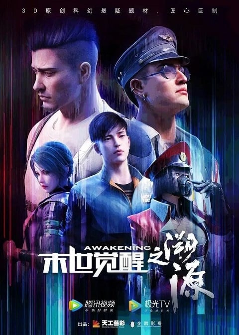Awakening Invasion การตื่นขึ้นของจุดจบ ตอนที่ 1-8 ซับไทย