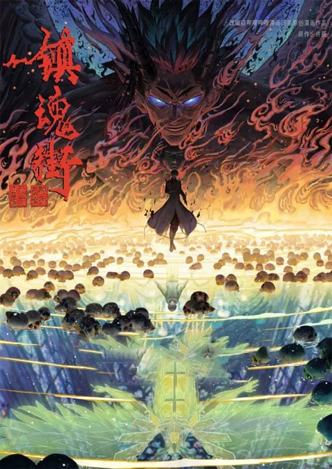 Rakshasa Street 4 เพชฌฆาตสับอสูร ภาค 4 ตอนที่ 1-26 ซับไทย