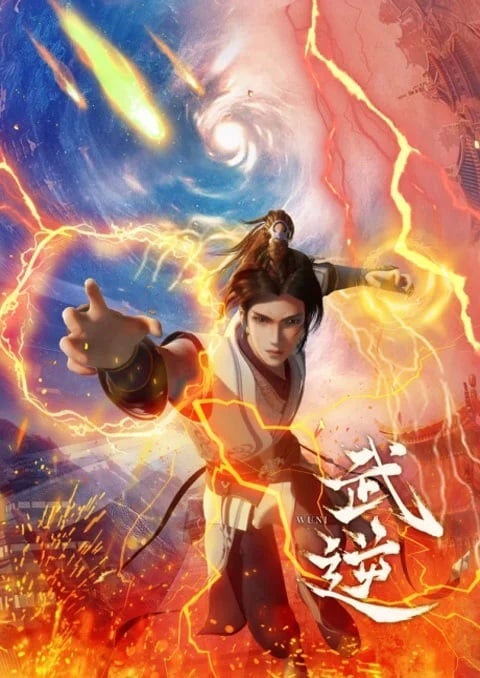 Wu Ni (Martial Inverse) ปรมาจารย์วิญญาณผกผัน ตอนที่ 1-6 ซับไทย