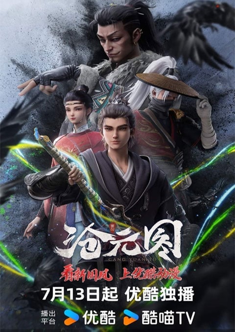 Cang Yuan Tu 2 (The Demon Hunter 2) นักล่าอสูรกาย ภาค 2 ตอนที่ 1-36 ซับไทย