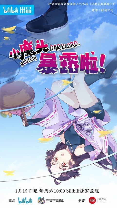 Xiao Motou Baolu La! โป๊ะแตก โดนจับได้ซะแล้วจอมมารน้อย ตอนที่ 1-13 ซับไทย