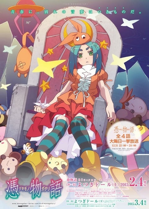 Tsukimonogatari Yotsugi Doll ปกรณัมของหลอกหลอน ตอนที่ 1-4 ซับไทย