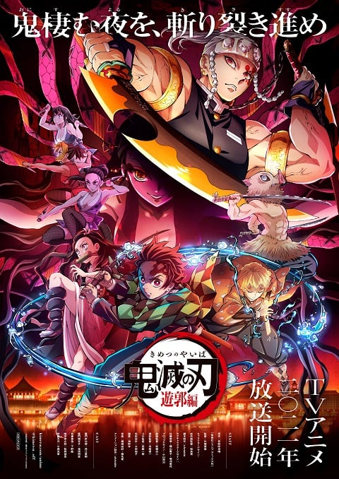 Kimetsu no Yaiba Yuukaku-hen ดาบพิฆาตอสูร ภาคย่านเริงรมย์ ตอนที่ 1-11 ซับไทย