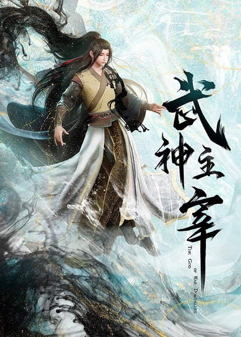 Wu Shen Zhu Zai 2 (Martial Master 2) ปรมาจารย์การต่อสู้ ภาค 2 ตอนที่ 1-461 ซับไทย