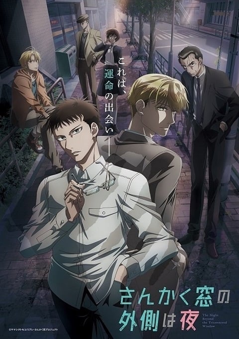 Sankaku Mado no Sotogawa wa Yoru คู่หูผู้ไขคดีลี้ลับ ตอนที่ 1-12 ซับไทย