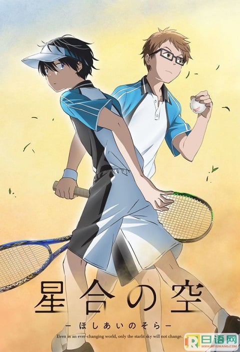 Hoshiai no Sora ตอนที่ 1-12 ซับไทย