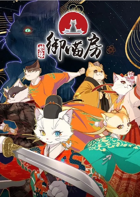 Zi Jin Yu Miao Fang (Forbidden City Impurrial Cat Room) พระราชวังต้องห้าม  ห้องแมวจักรพรรดิ ตอนที่ 1-16 ซับไทย