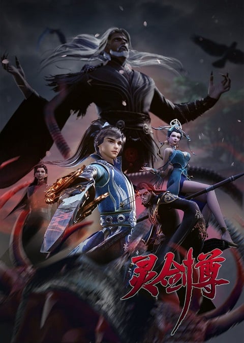 Spirit Sword Sovereign 4 Part 2 ดาบวิญญาณราชัน ภาค 4 พาร์ท 2 ตอนที่ 49-550 ซับไทย